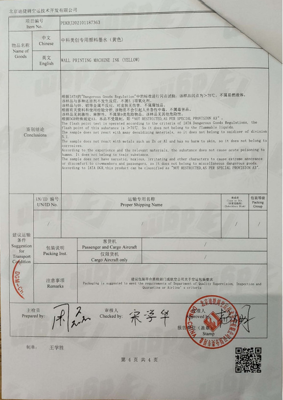 China Beijing Zhongkemeichuang Science And Technology Ltd. Certificações
